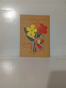 فارسی