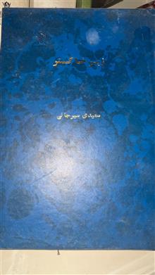 سری