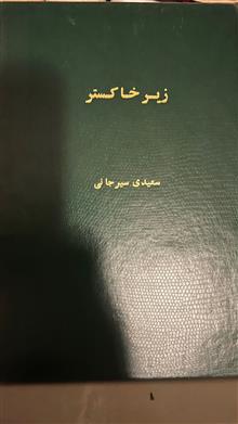 سری
