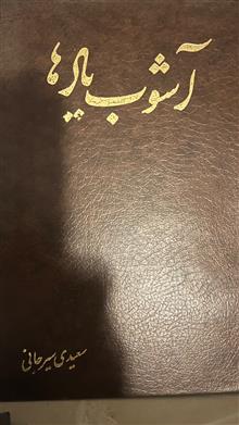سری