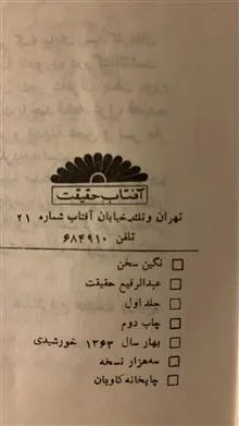 سری