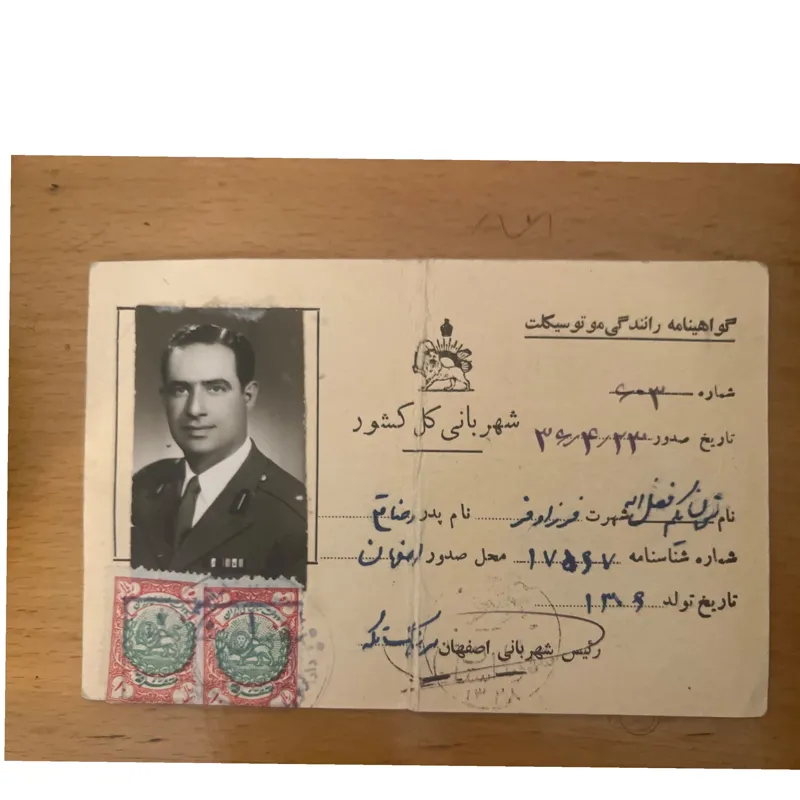 گواهینامه موتور سیکلت قدیمی