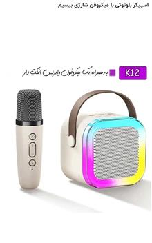 اسپیکر