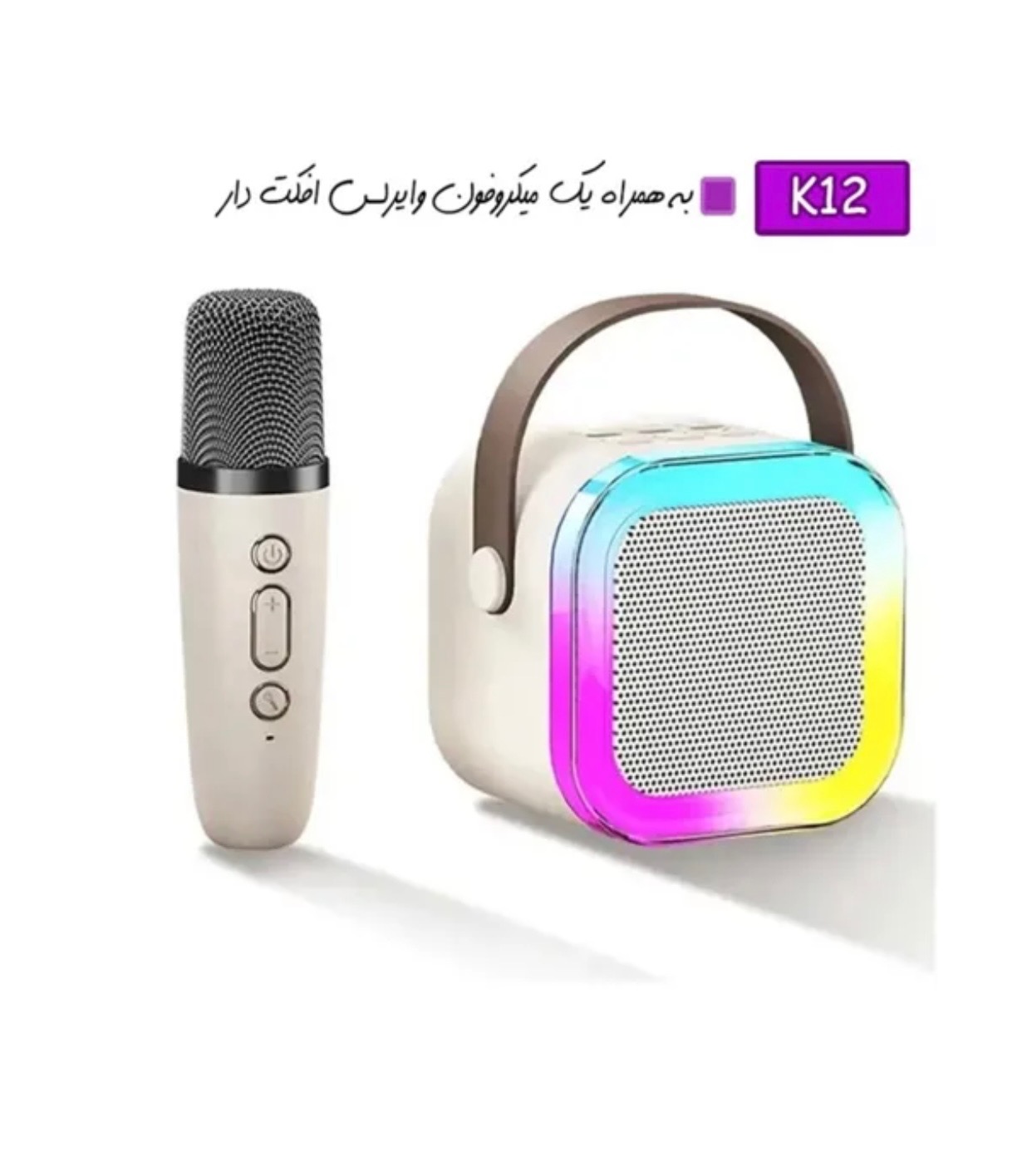 اسپیکر بلوتوثی همراه میکروفن بی سیم
