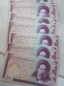 اسکناس