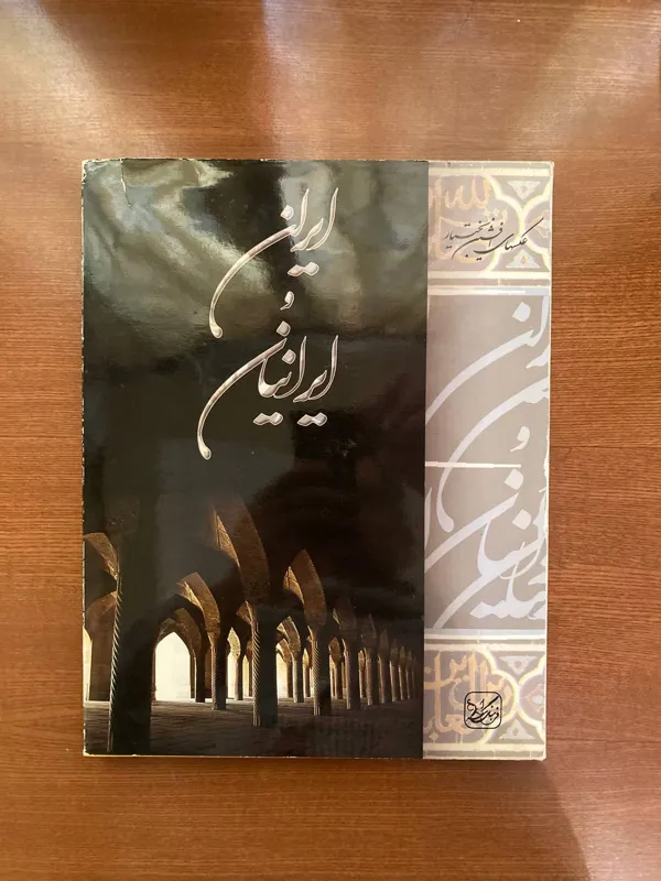 ایران و ایرانیان افشین بختیار مصور دو زبانه