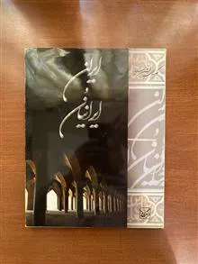 ایران