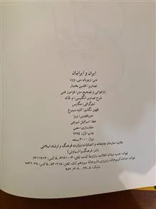 ایران