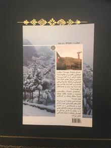 خاطره