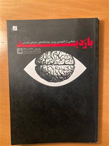 "بازدید"