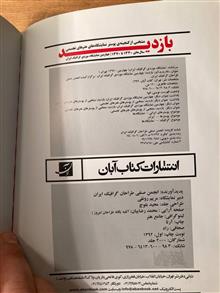 "بازدید"