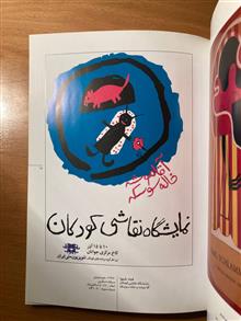"بازدید"