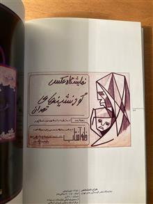 "بازدید"