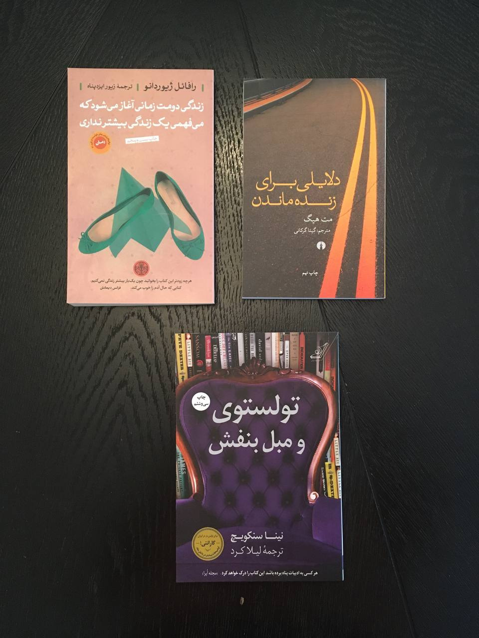 تولستوی و مبل بنفش