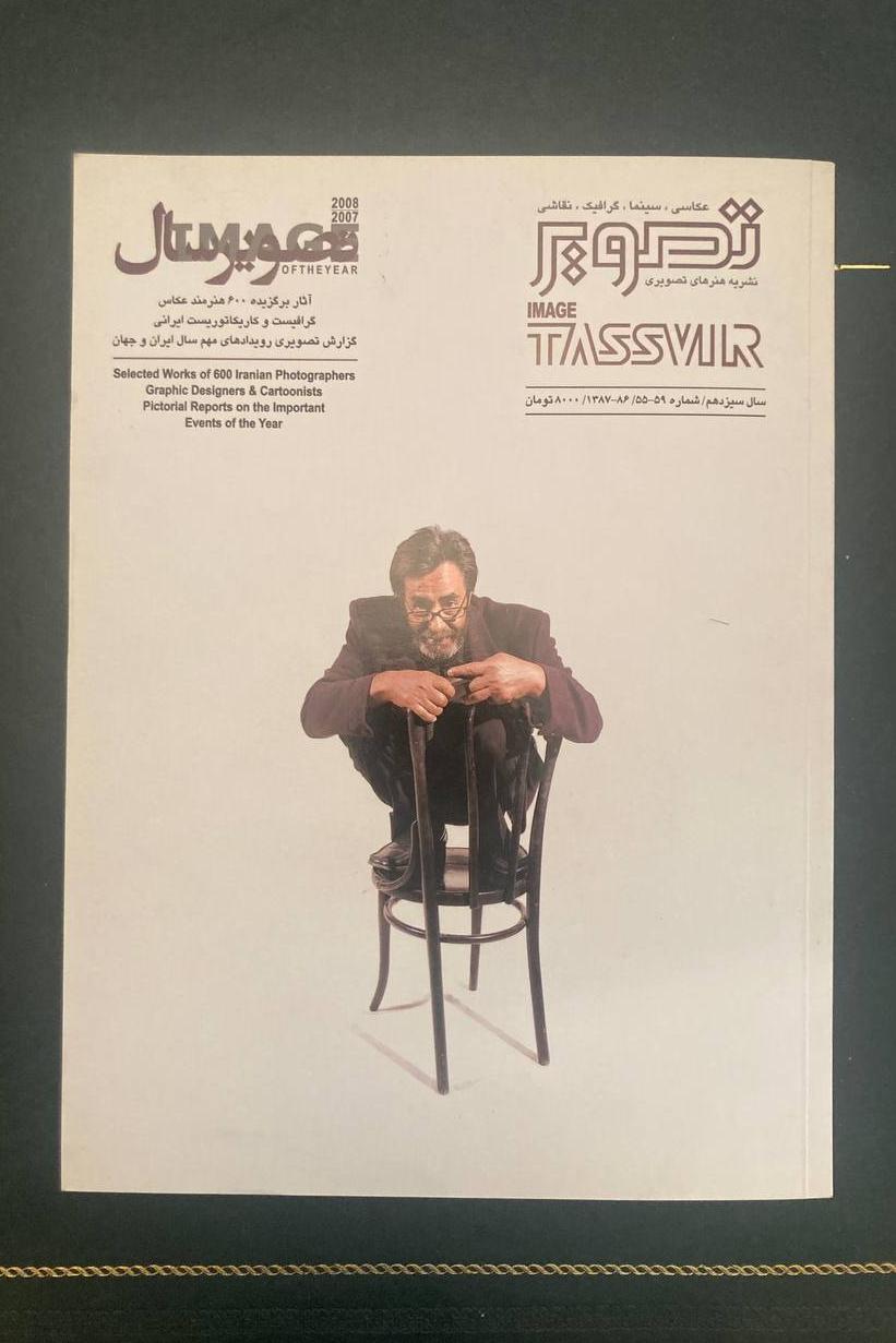 تصویر سال 1386