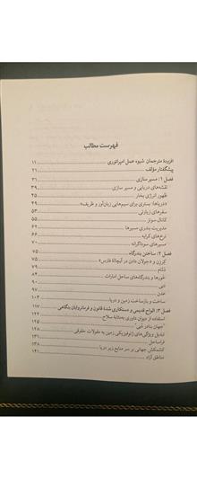 کشتیرانی