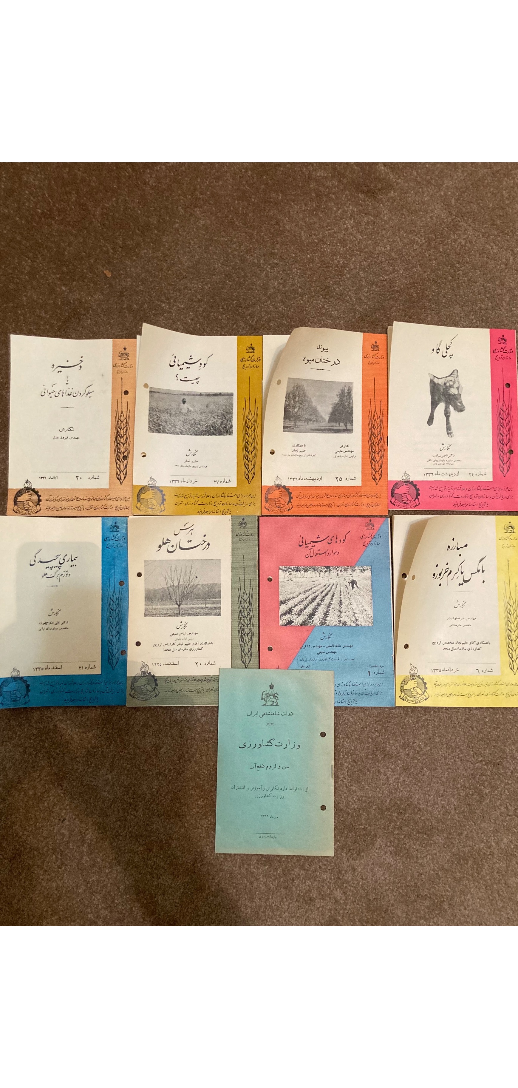 9 جزوه ترویج کشاورزی 1336