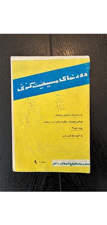 جزوه