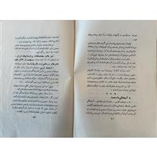 جزوه