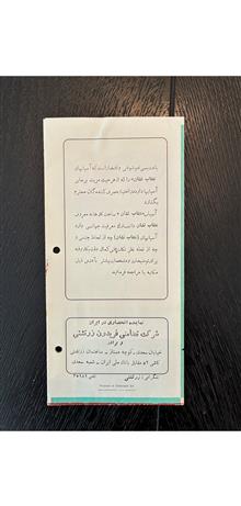 بروشور