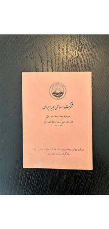 دفترچه
