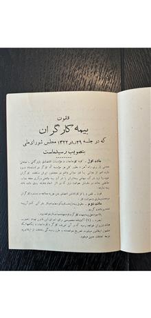 دفترچه