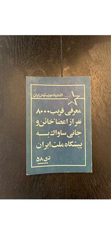کتاب