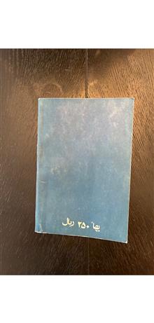 کتاب