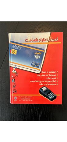 کتاب