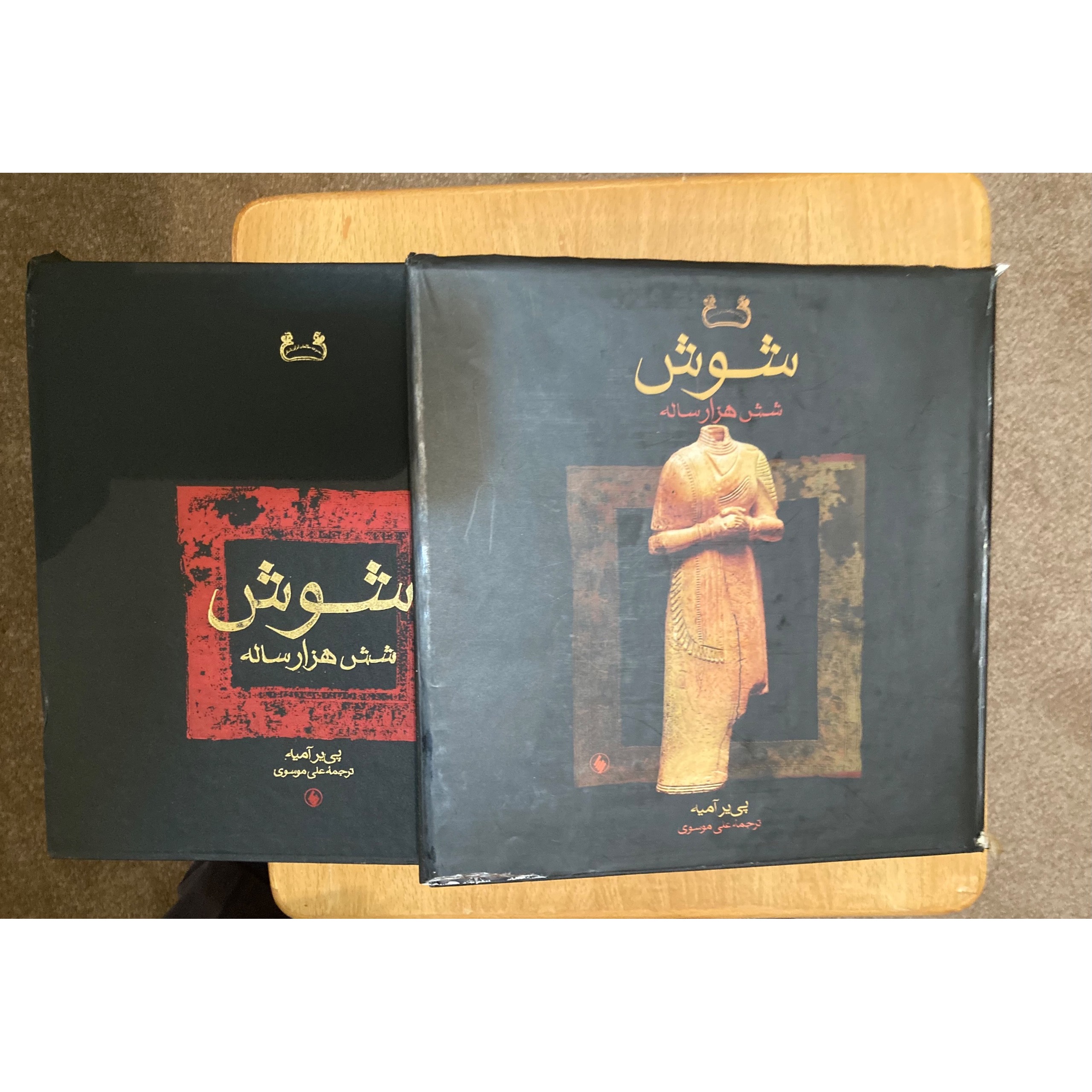 کتاب شوش شش هزار ساله