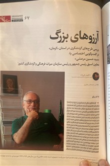 هشت