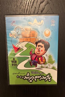 چهار