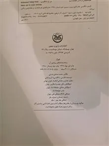 شیراز