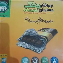 نرم