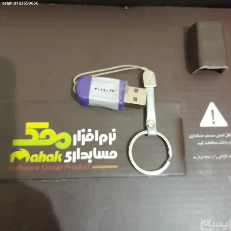 نرم افزار حسابداری محک