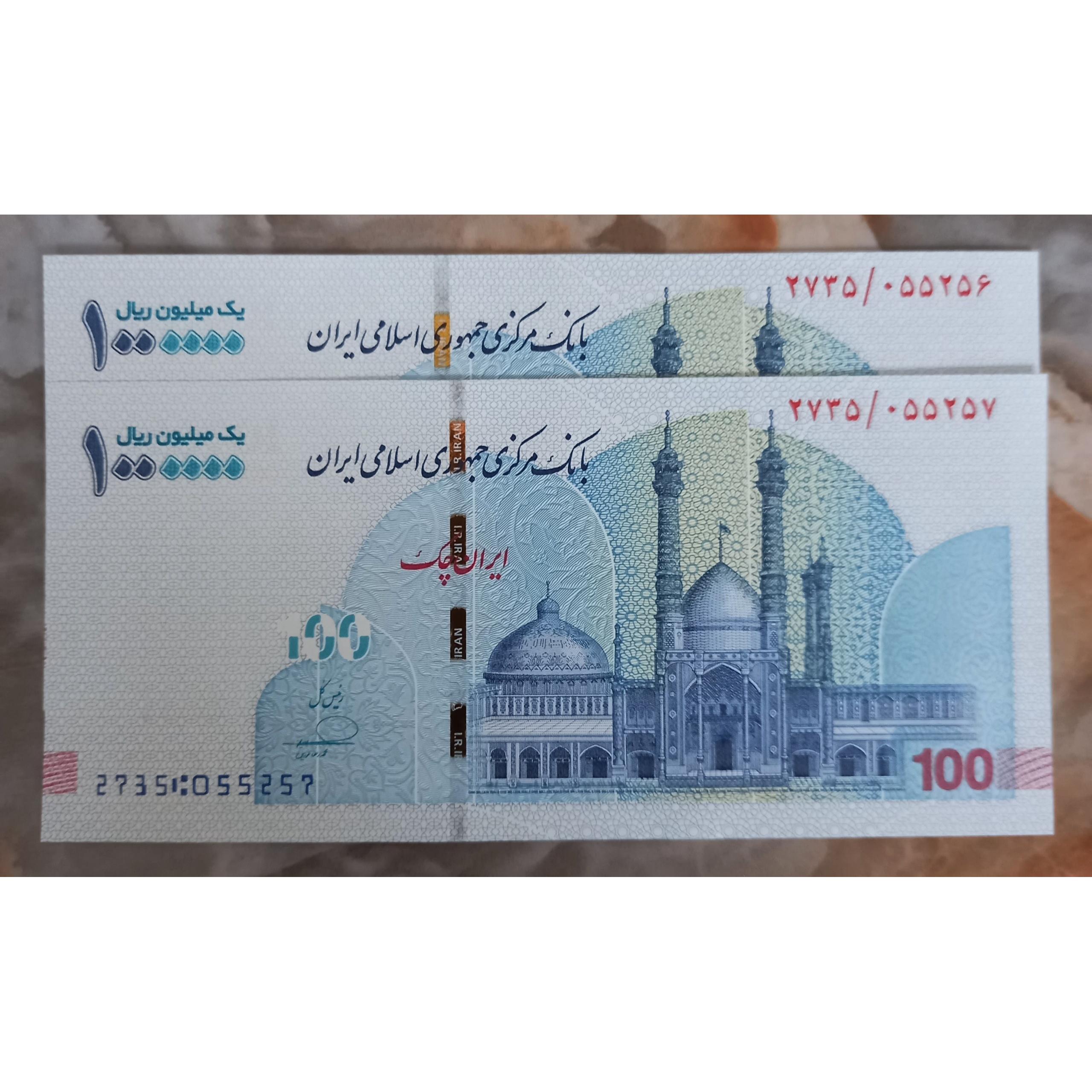 تراول 100000 تومانی