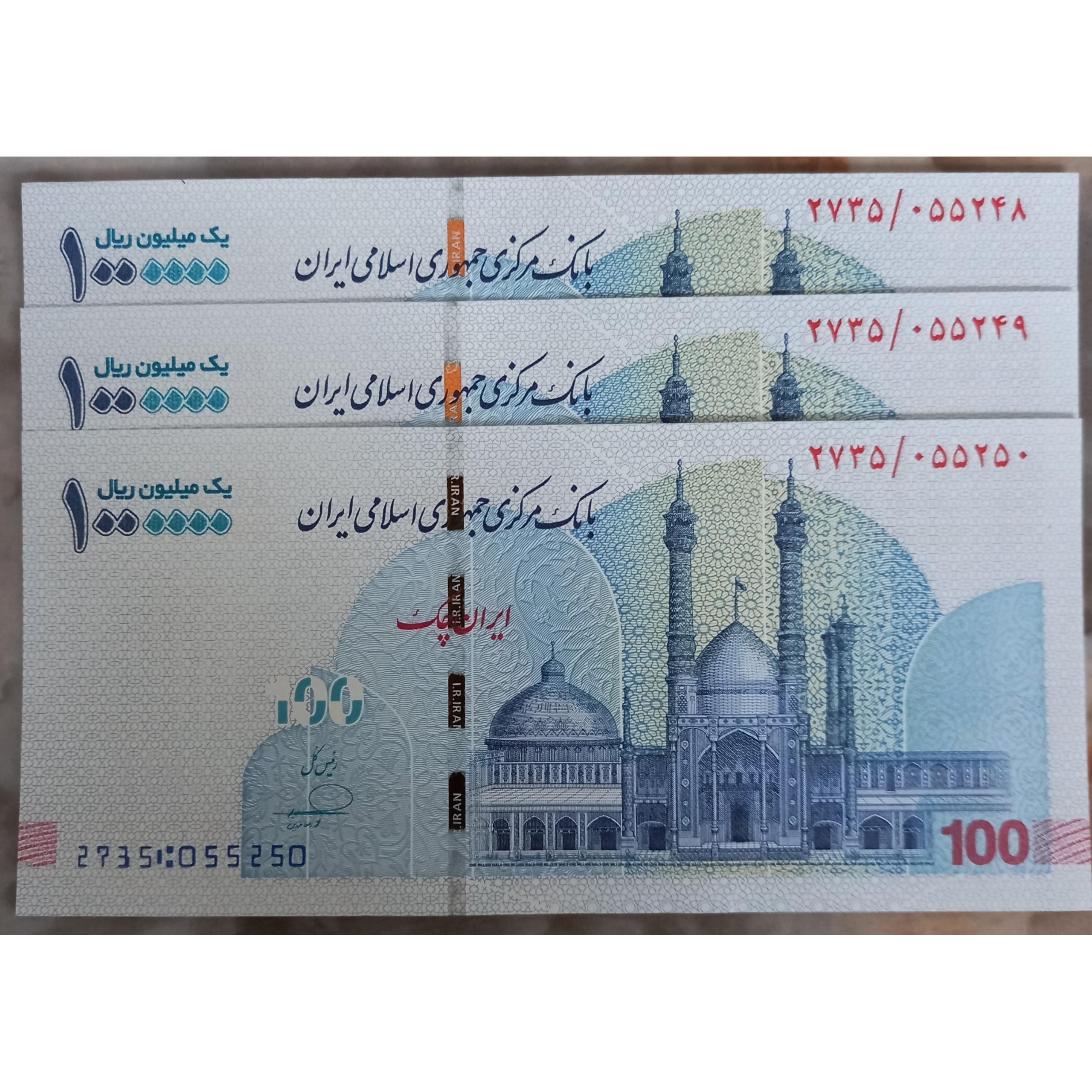 تراول 100000 تومانی