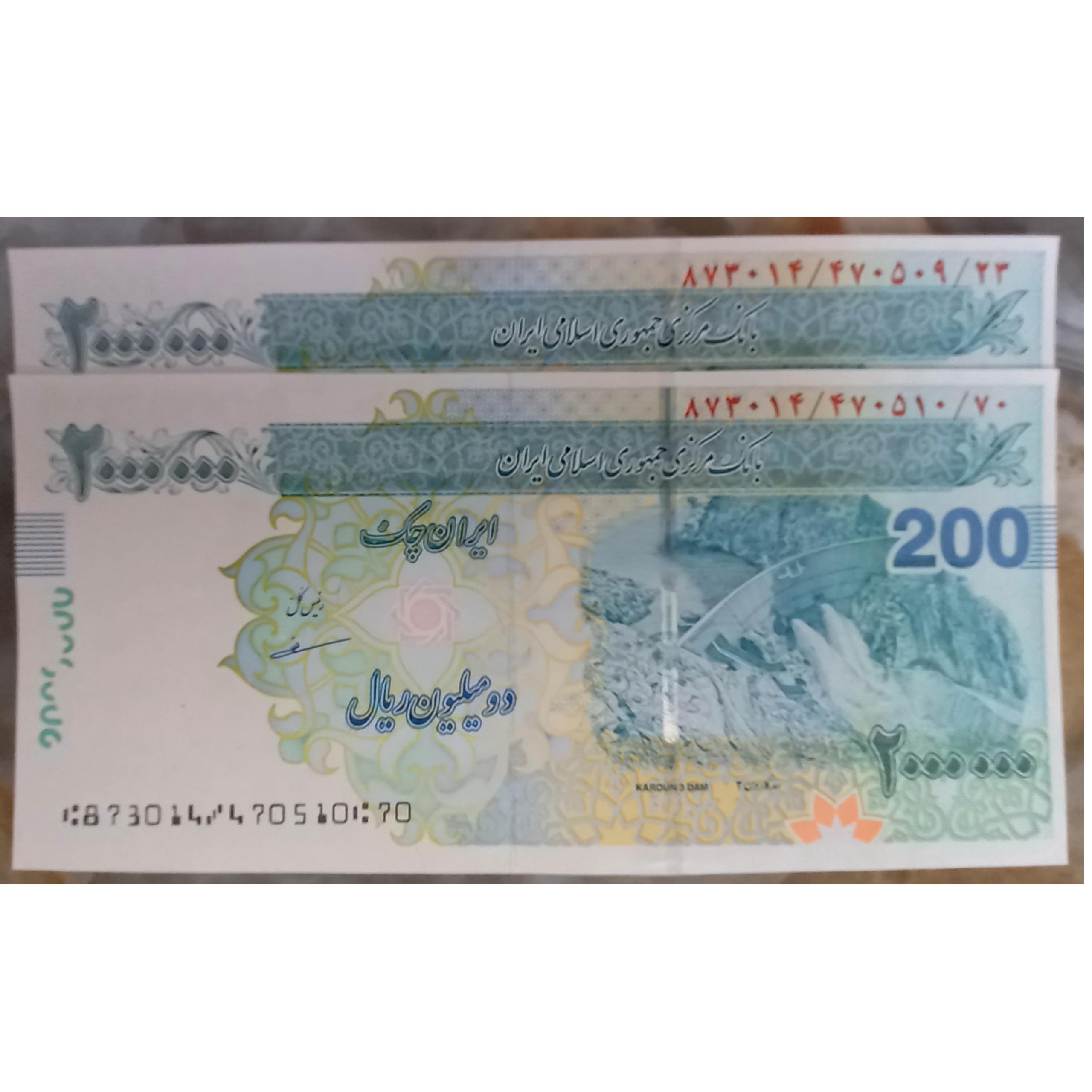 تراول 200000 تومانی