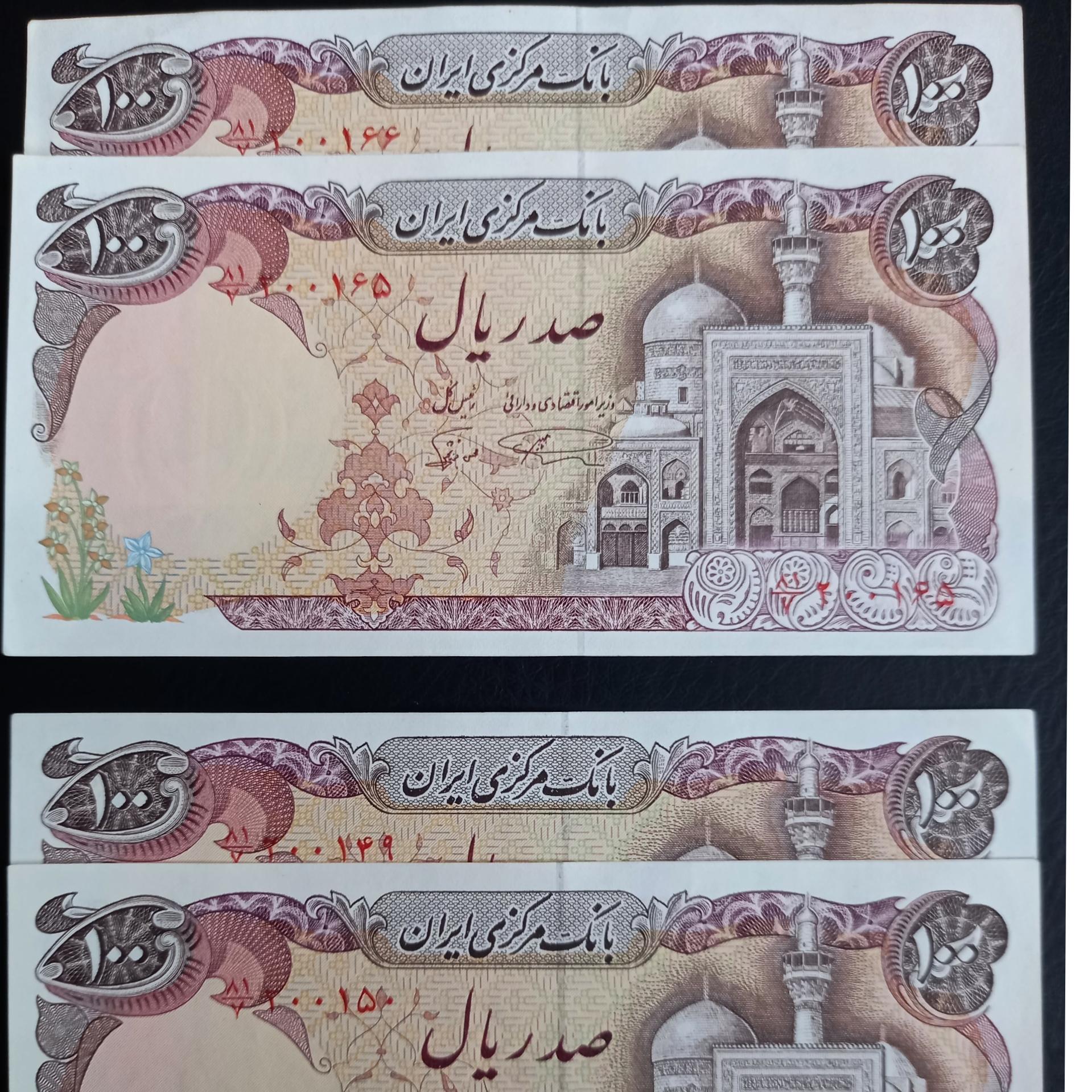 جفت 100 ریالی بارگاهی