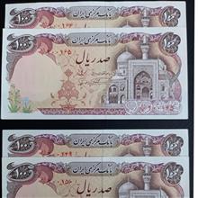 جفت