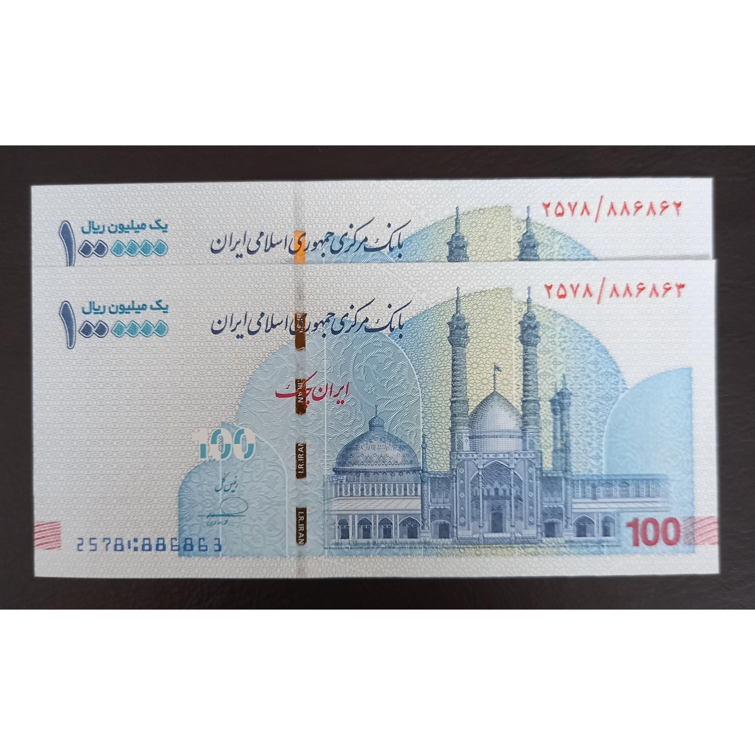تراول 100000 تومانی