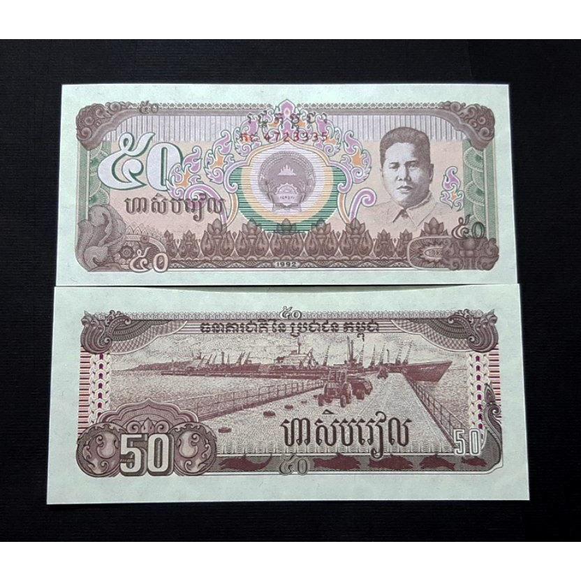 50 ریل کامبوج بسیار کمیاب برای جفت دوعددخریدکنید