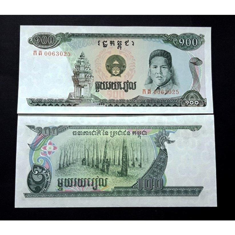 100 ریل کامبوج بسیار کمیاب برای جفت دوعددخریدکنید