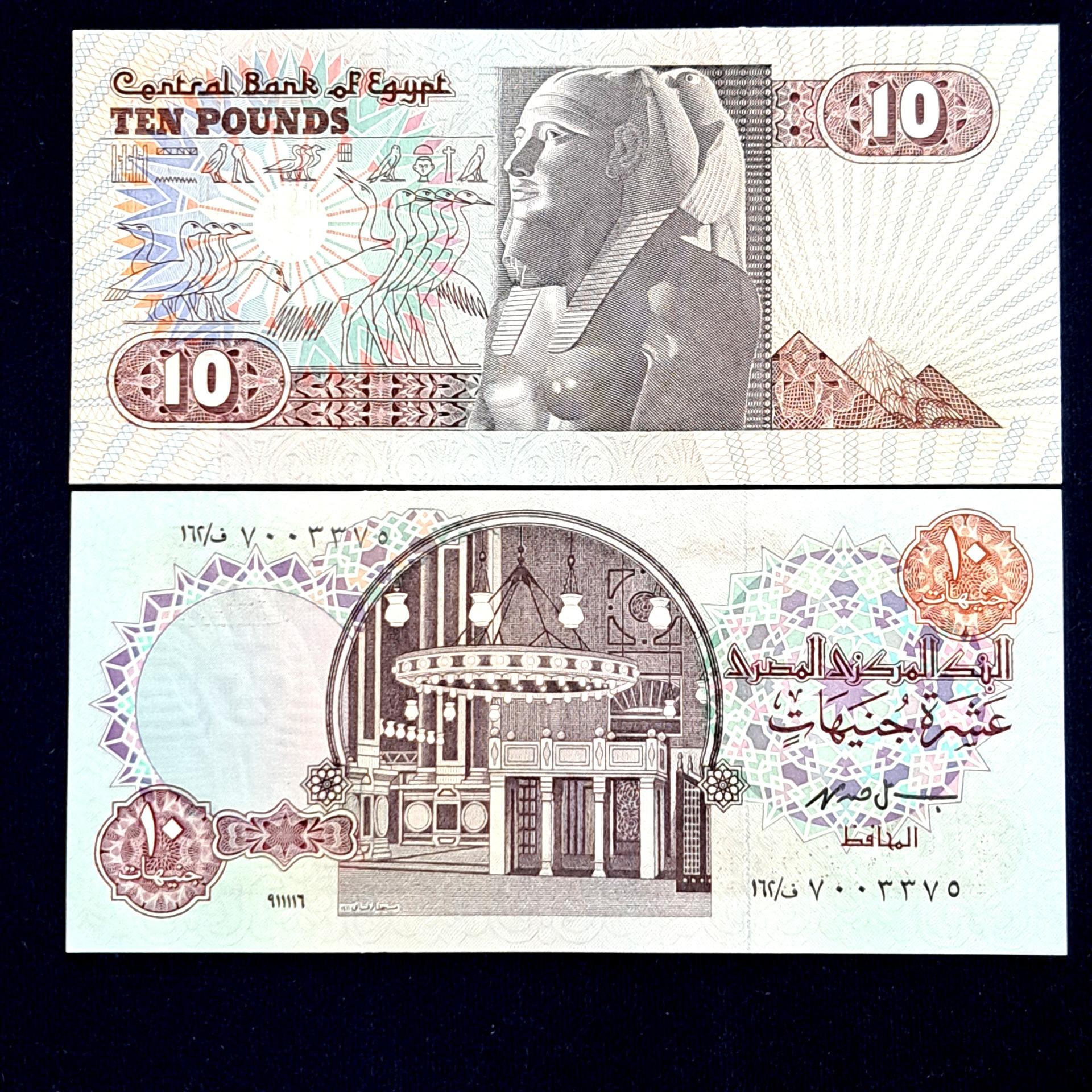 10 پوند مصر با تصویرآرامگاه محمدرضا شاه