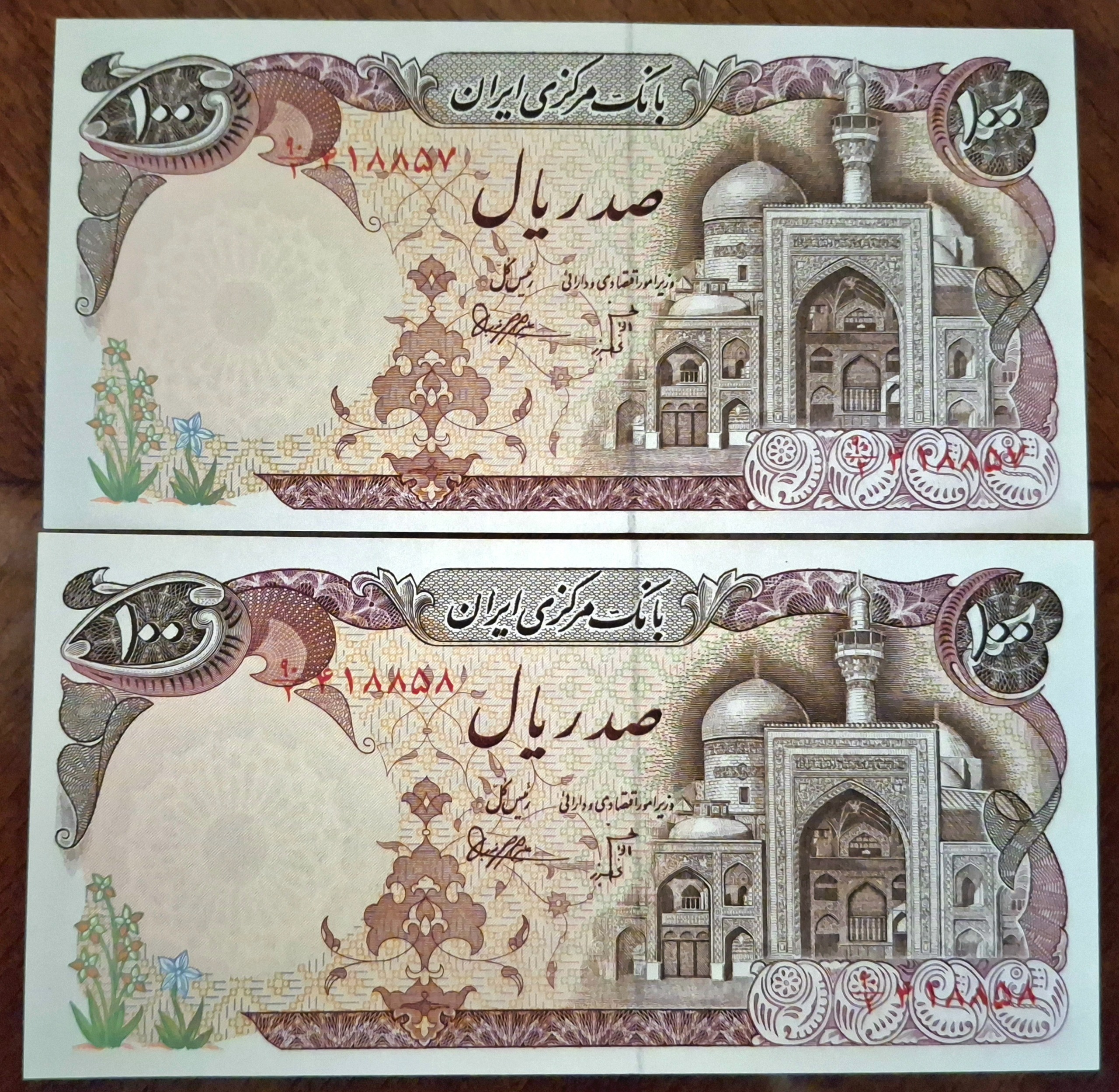 جفت اسکناس 100 ریالی بارگاهی امضا بنی صدر