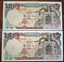 جفت