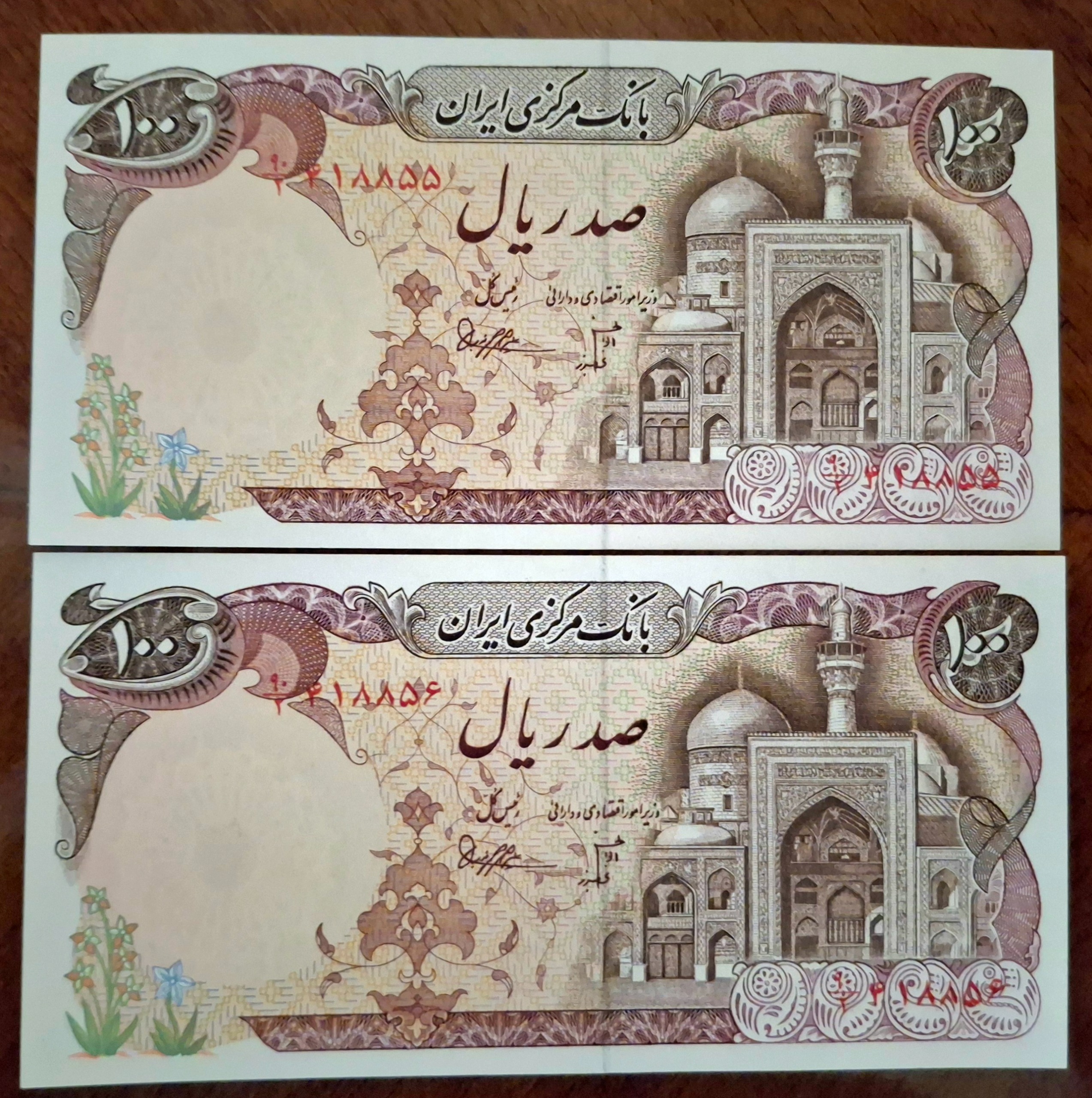 جفت اسکناس 100 ریالی بارگاهی امضا بنی صدر و نوبری