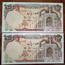 جفت
