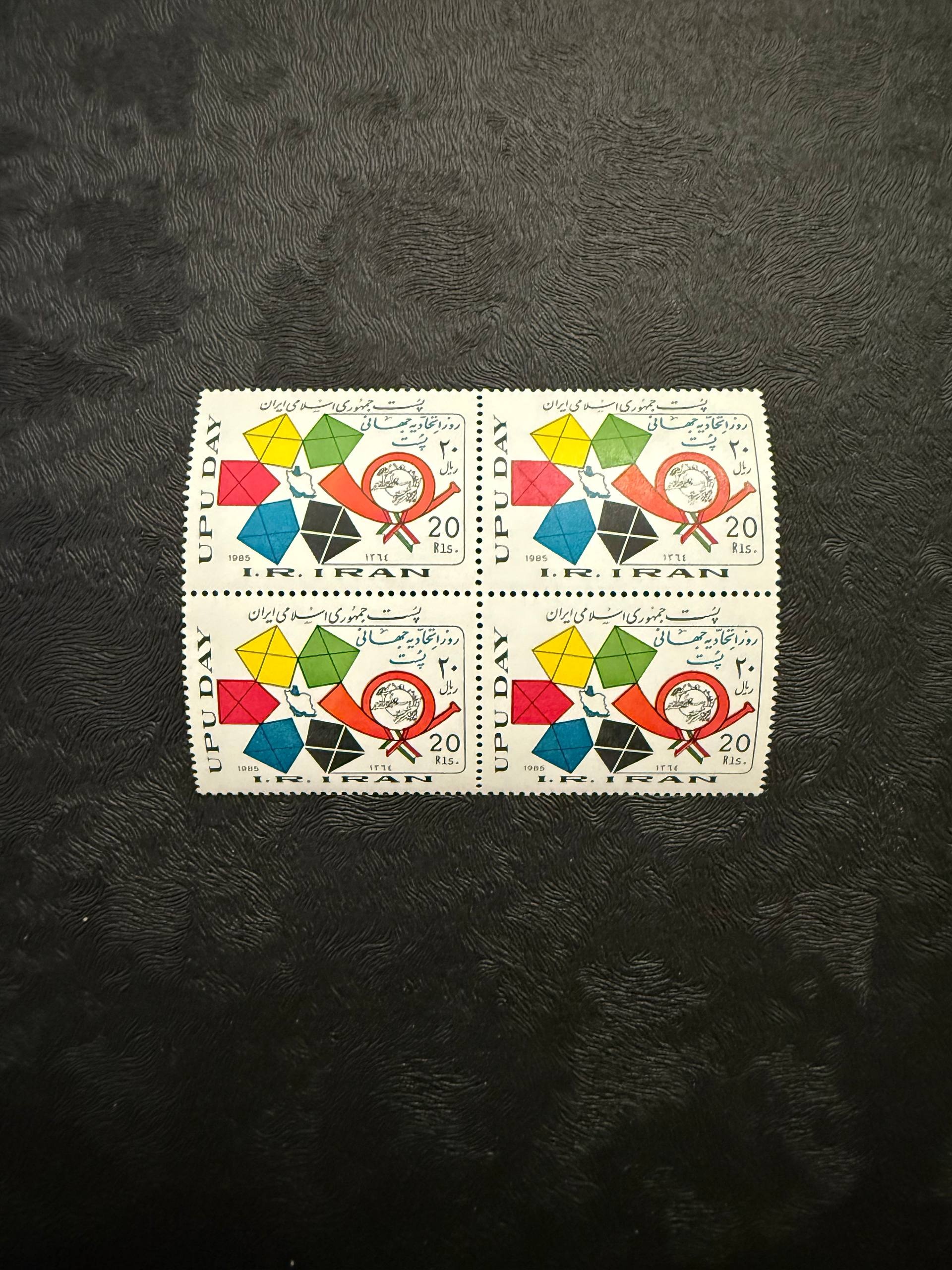 بلوک تمبر اتحادیه جهانی پست 1364