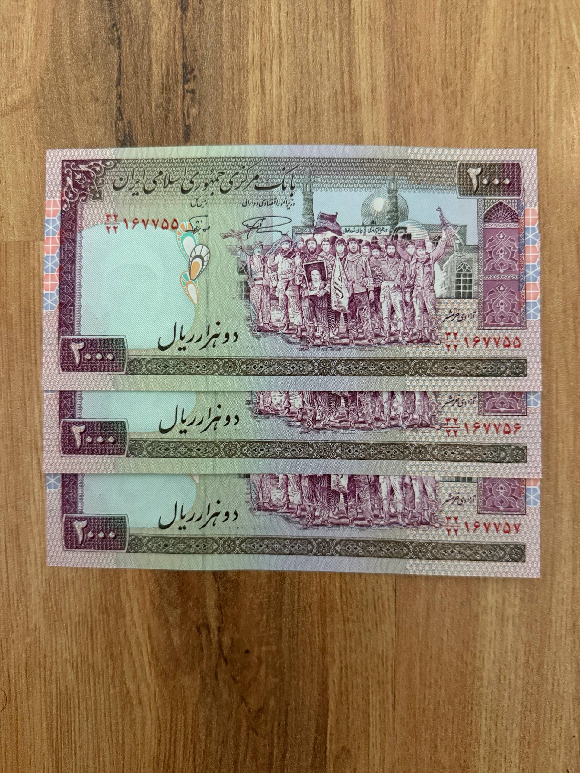 تریپل اسکناس 200 تومانی تظاهراتی